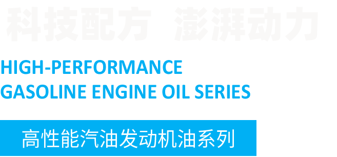 金堅(jiān) D3 CI-4合成型重負(fù)荷柴油機(jī)油